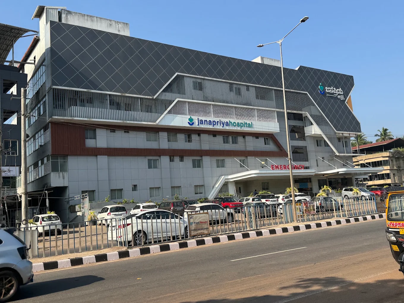 Janapriya Multi-Specialty Hospital